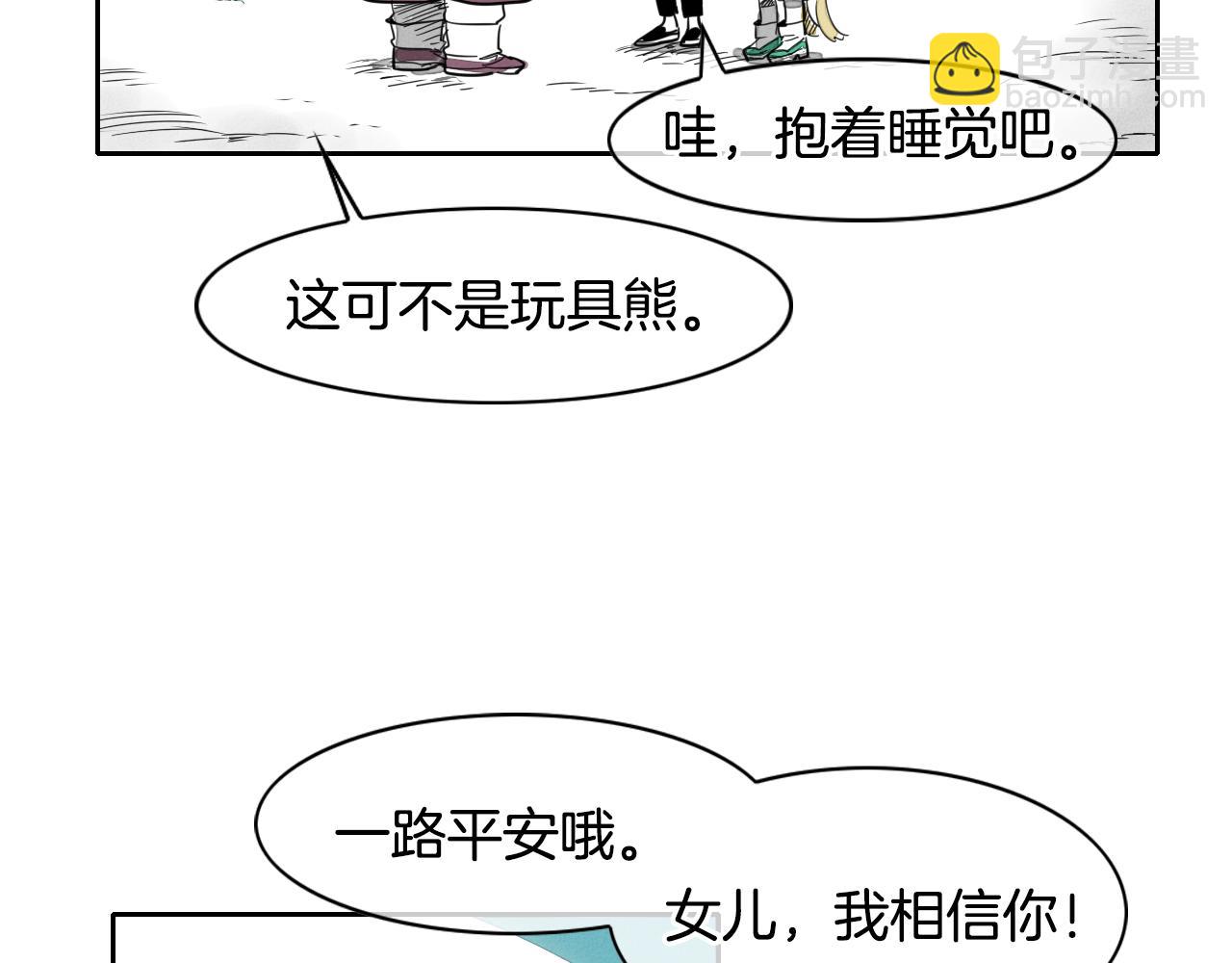 第13话 技士的晨间按摩83