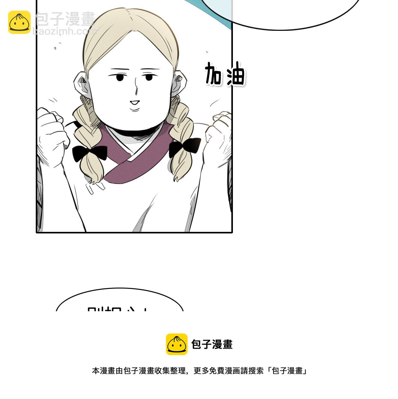 第13话 技士的晨间按摩84