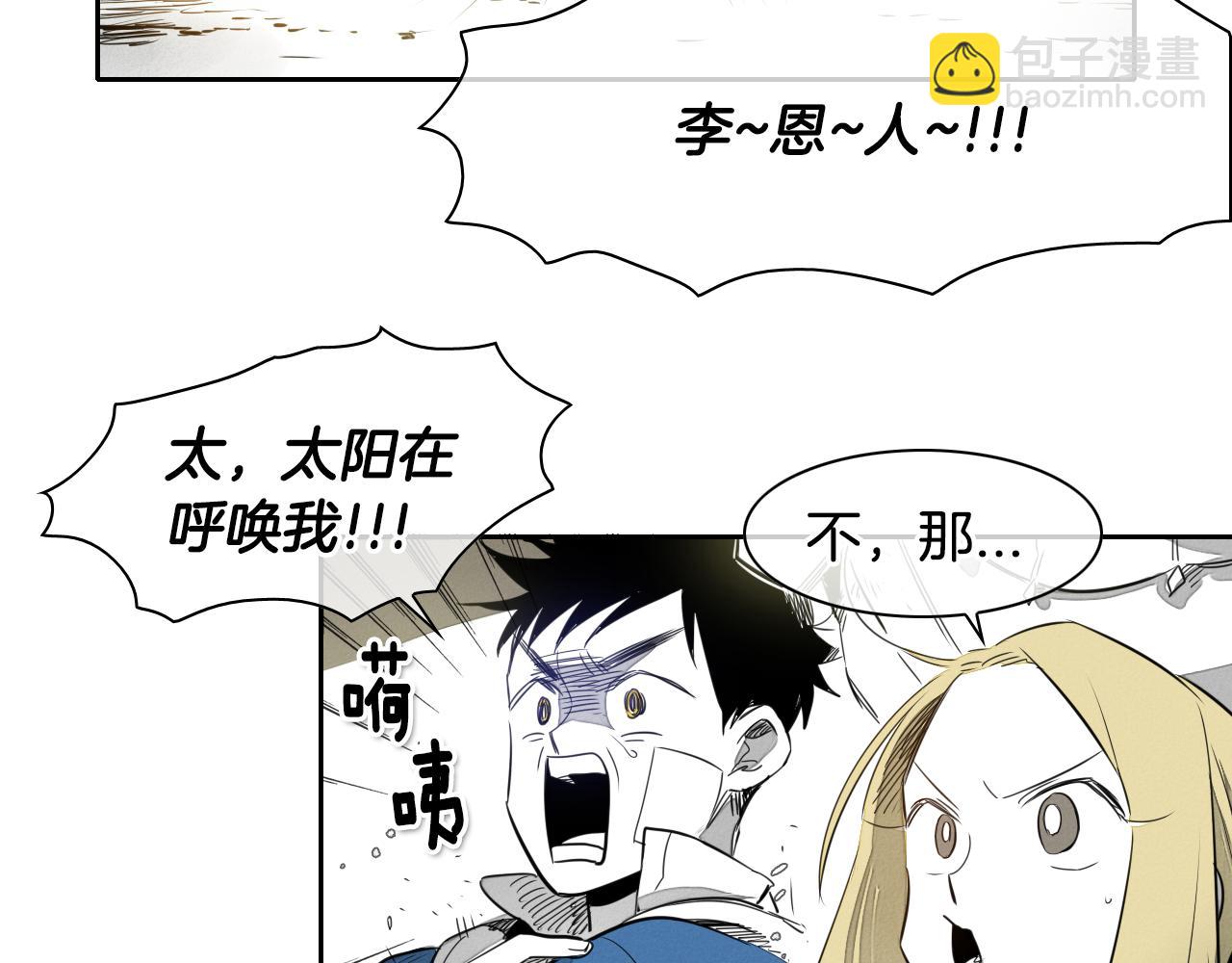 第13话 技士的晨间按摩90