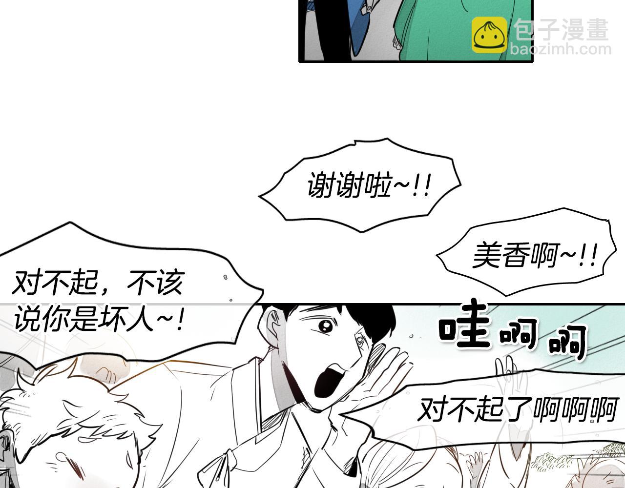第13话 技士的晨间按摩97