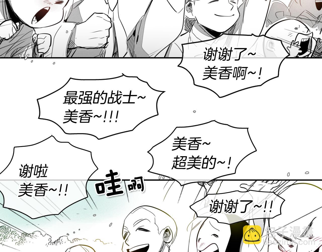 第13话 技士的晨间按摩98