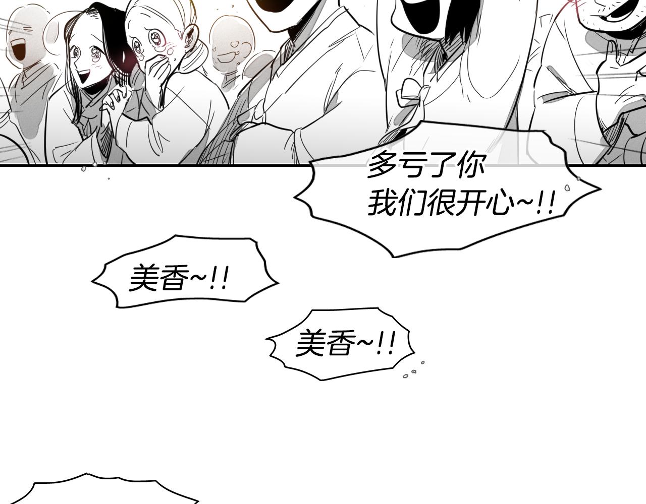 第13话 技士的晨间按摩99