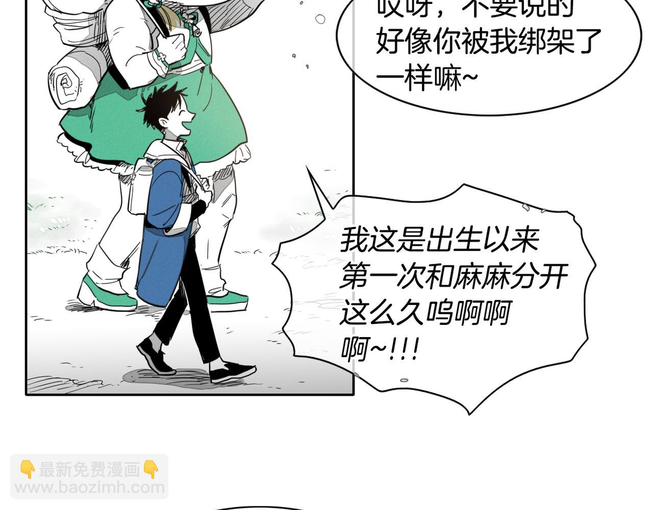第14话 强盗车夫2