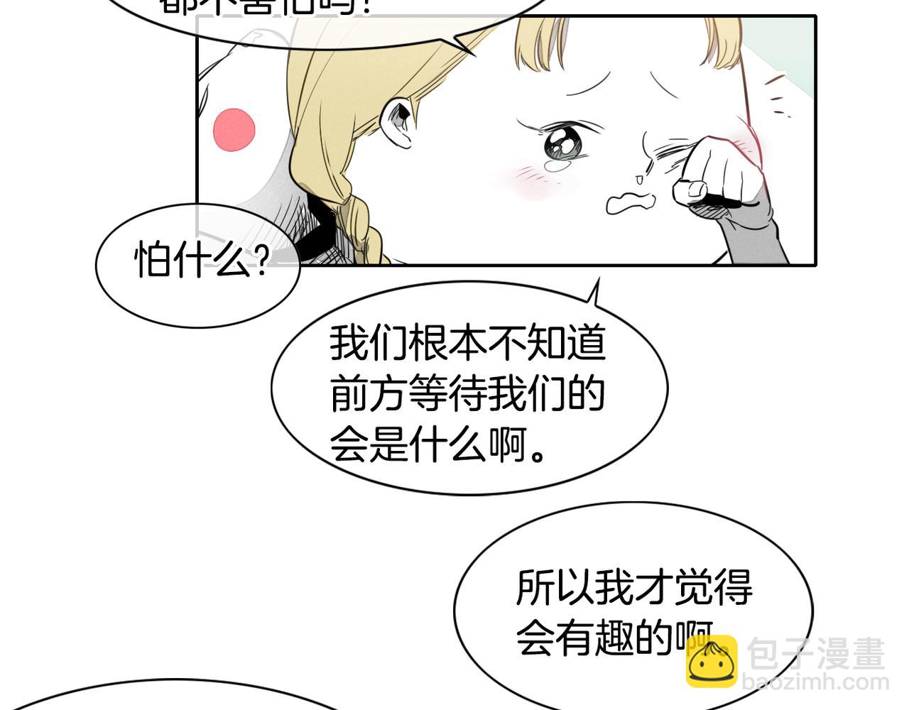 第14话 强盗车夫4