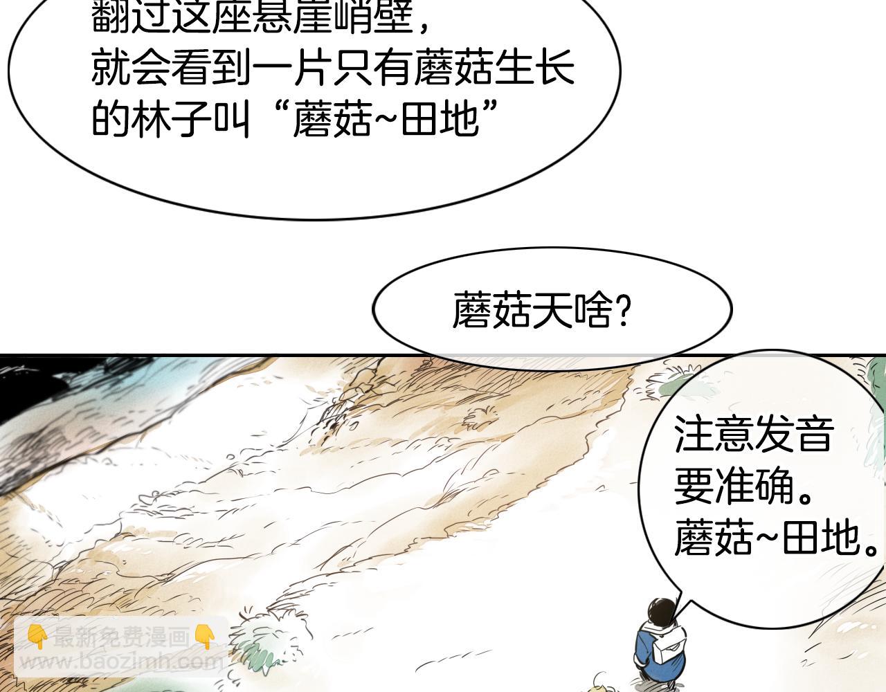 第14话 强盗车夫43