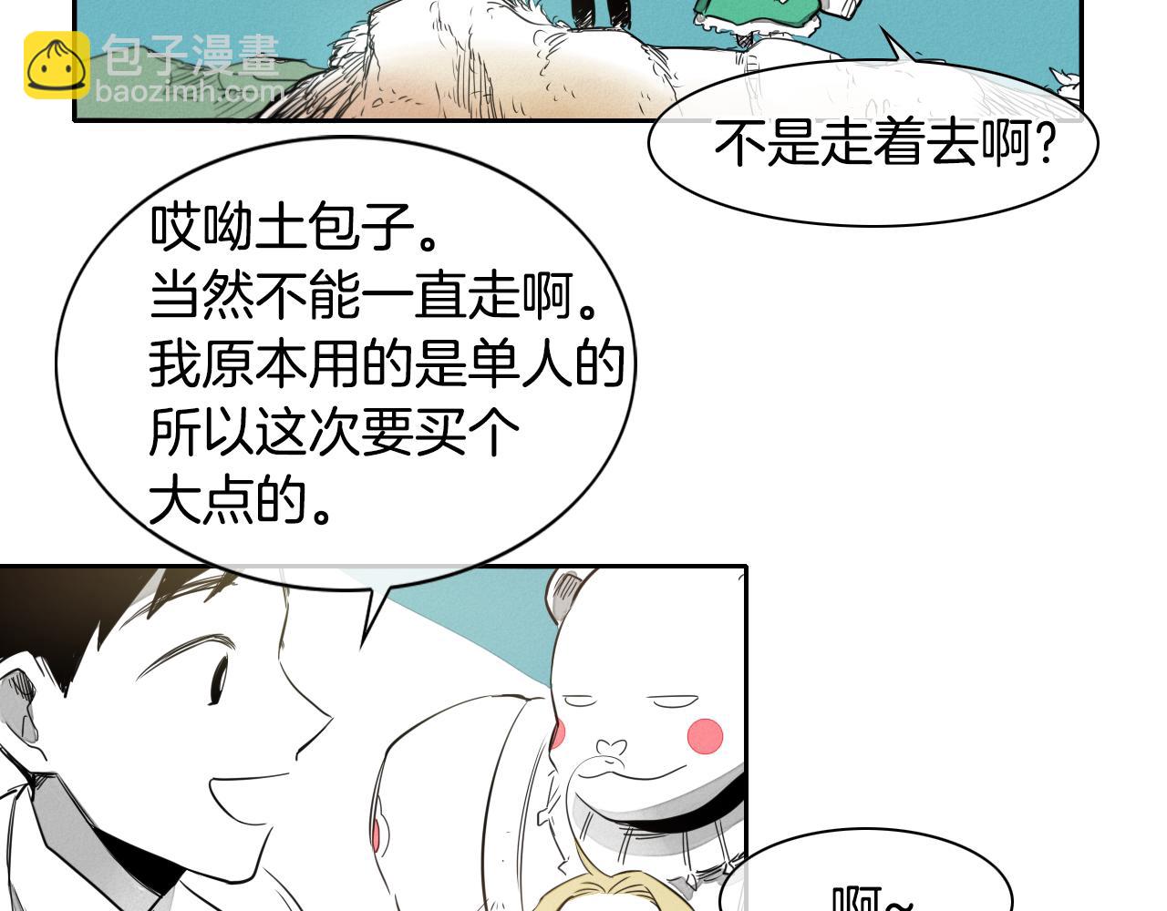 第14话 强盗车夫45
