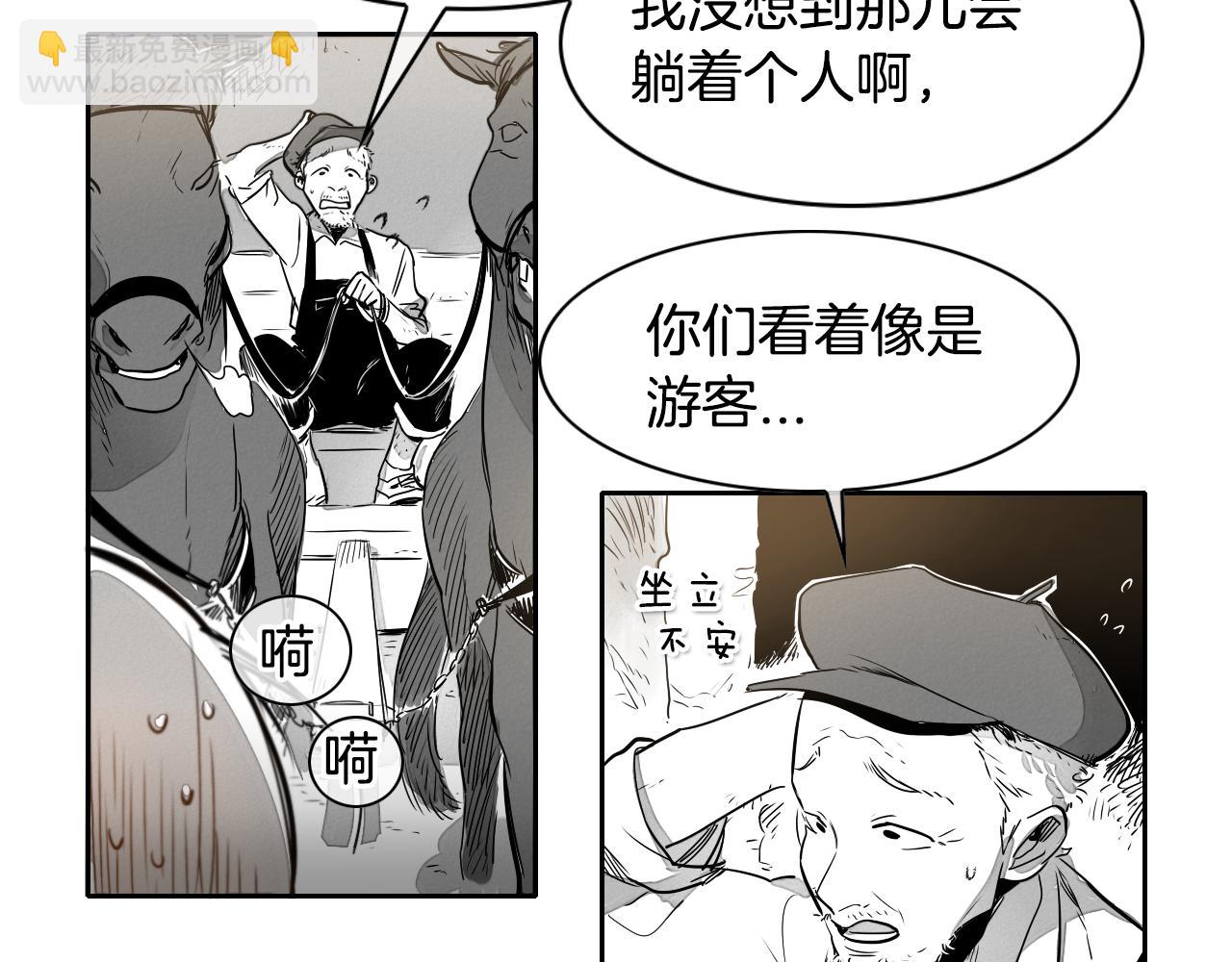 第14话 强盗车夫79