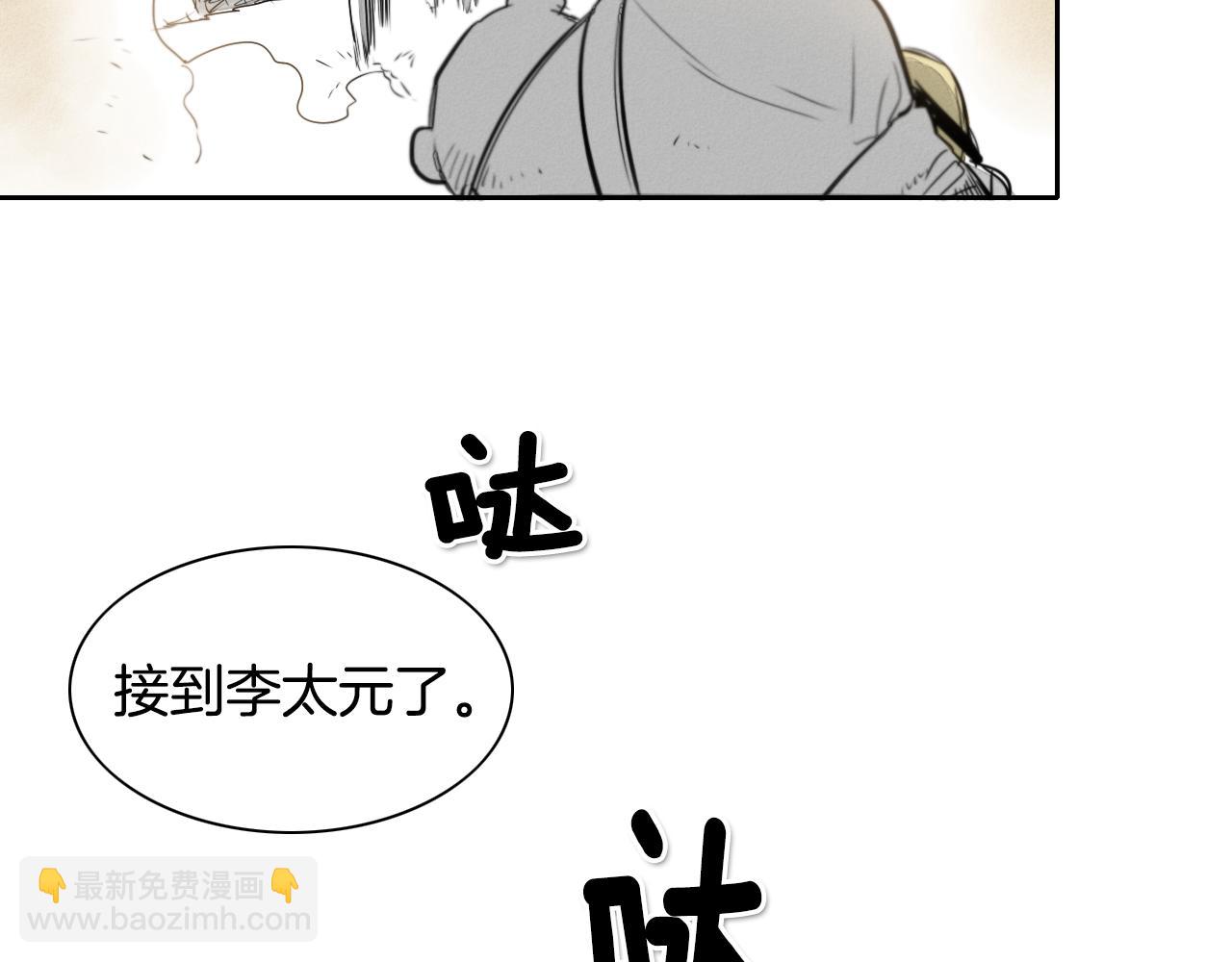 第14话 强盗车夫91