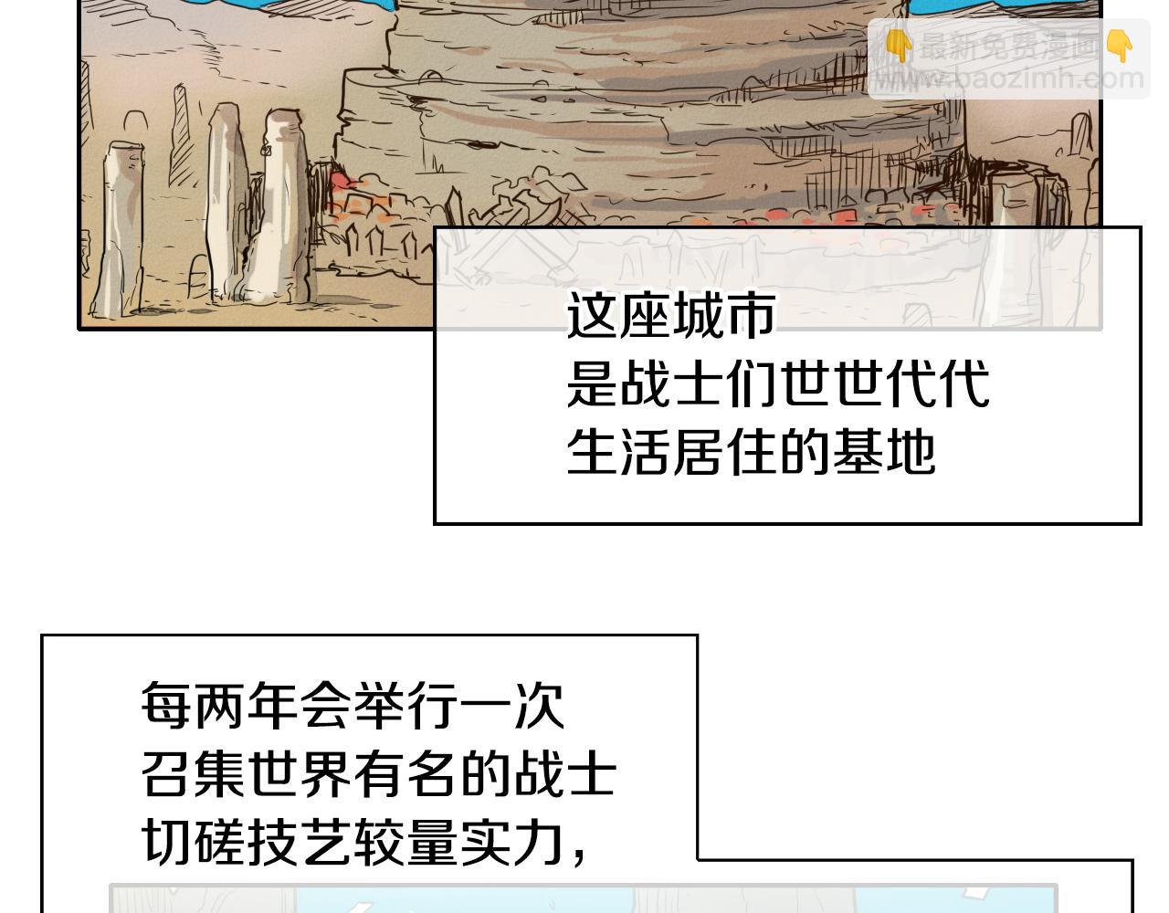 第15话 最强战士金浩1