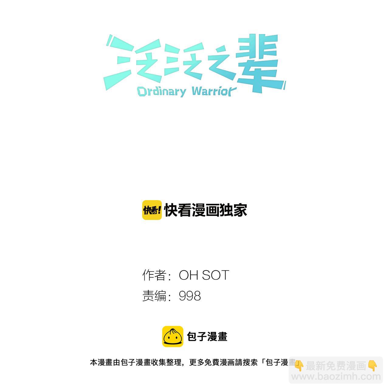 第15话 最强战士金浩10