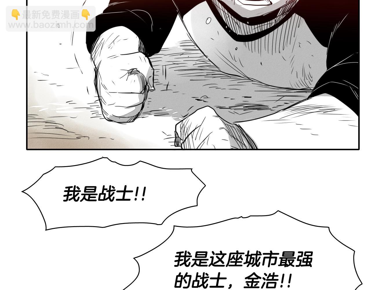 第15话 最强战士金浩123