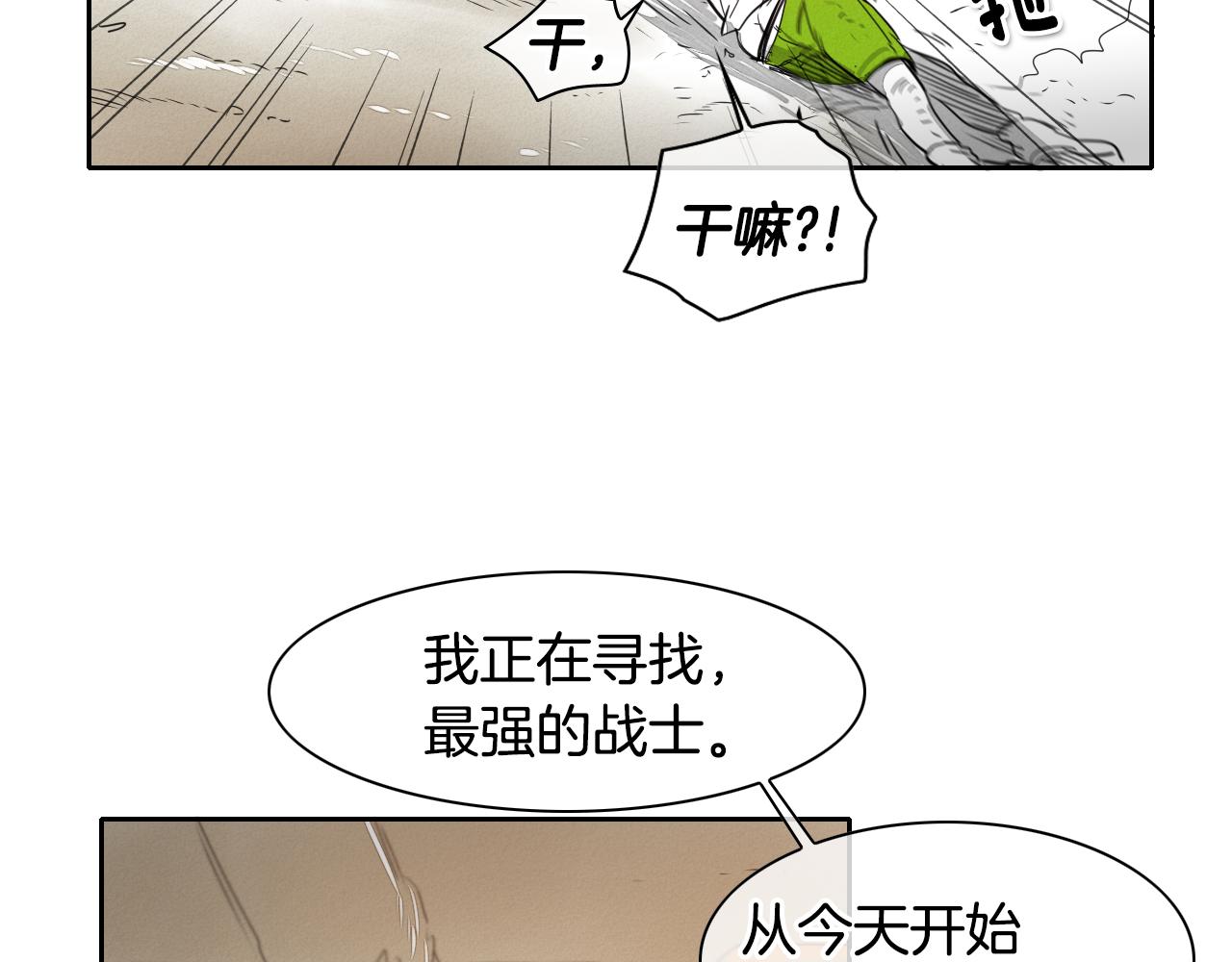 第15话 最强战士金浩126