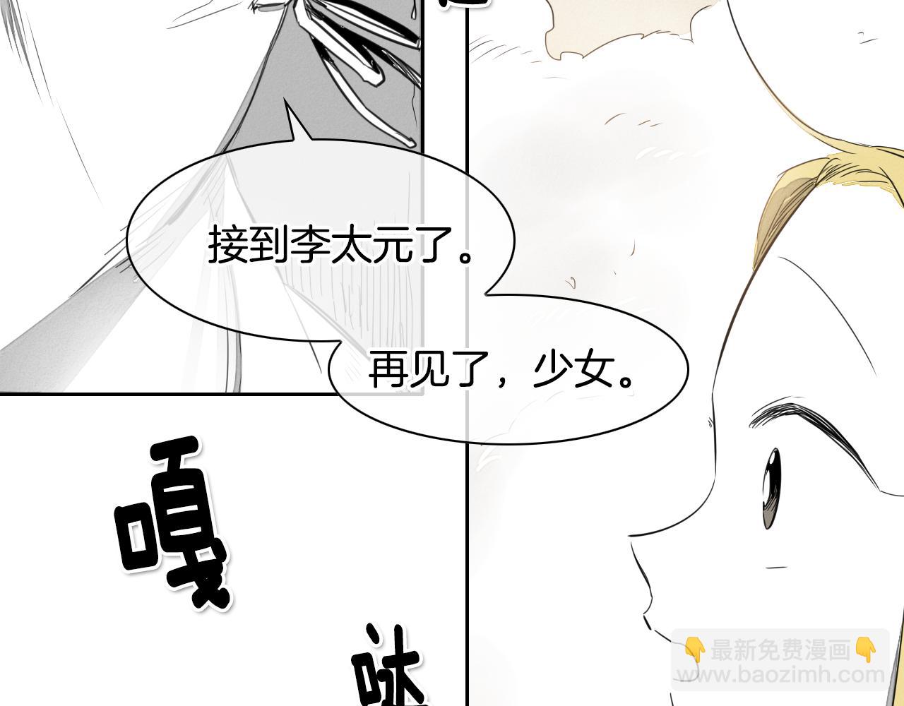 第15话 最强战士金浩13