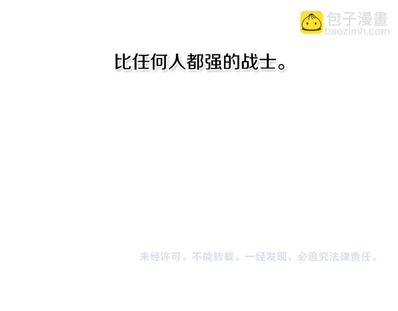 第15话 最强战士金浩133