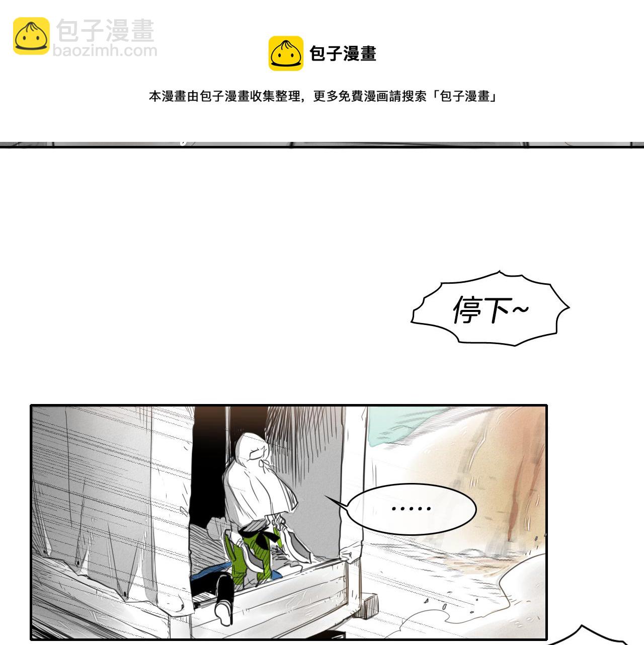 第15话 最强战士金浩20