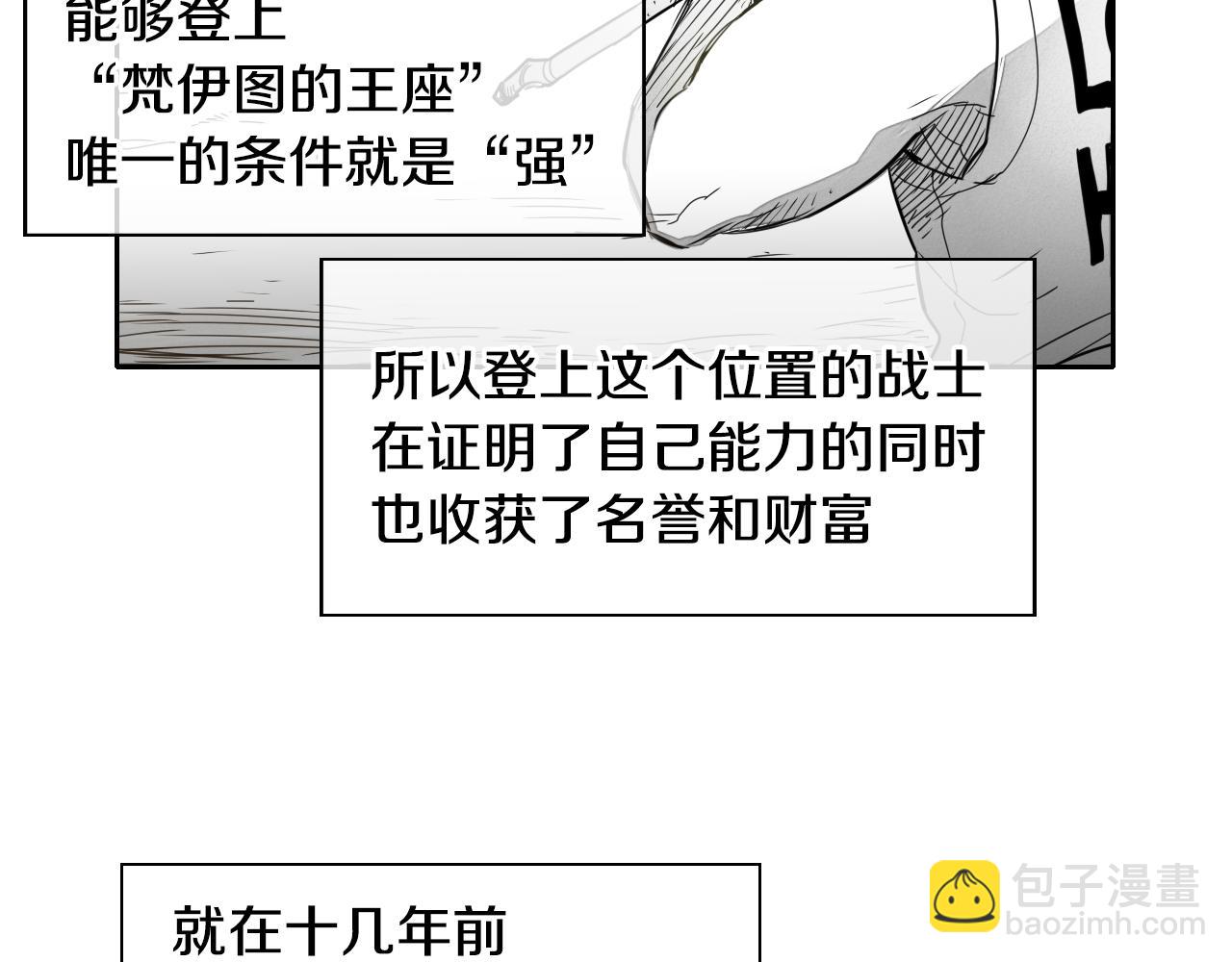 第15话 最强战士金浩3