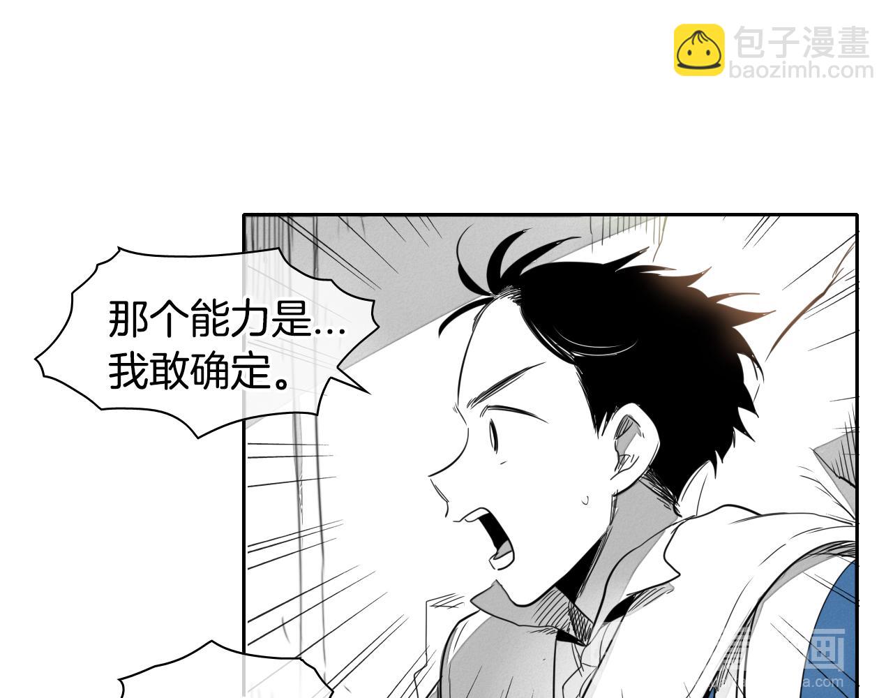第15话 最强战士金浩58