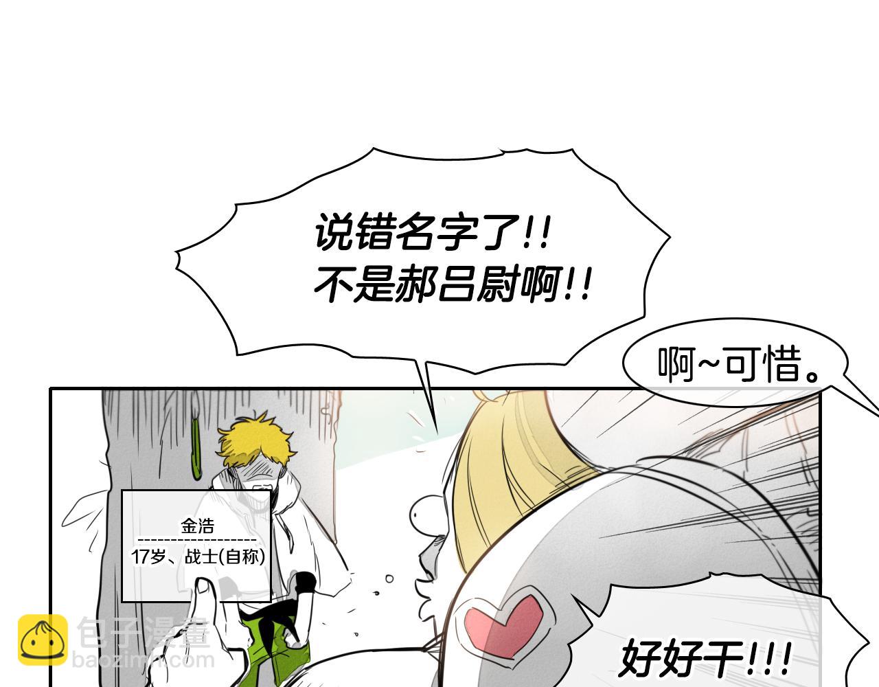 第15话 最强战士金浩67