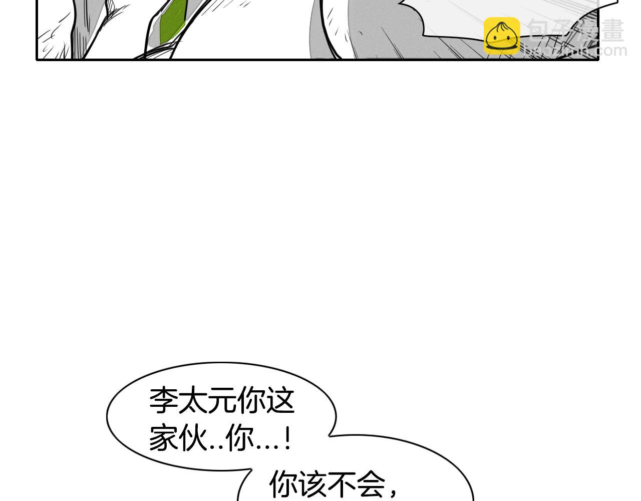 第15话 最强战士金浩68