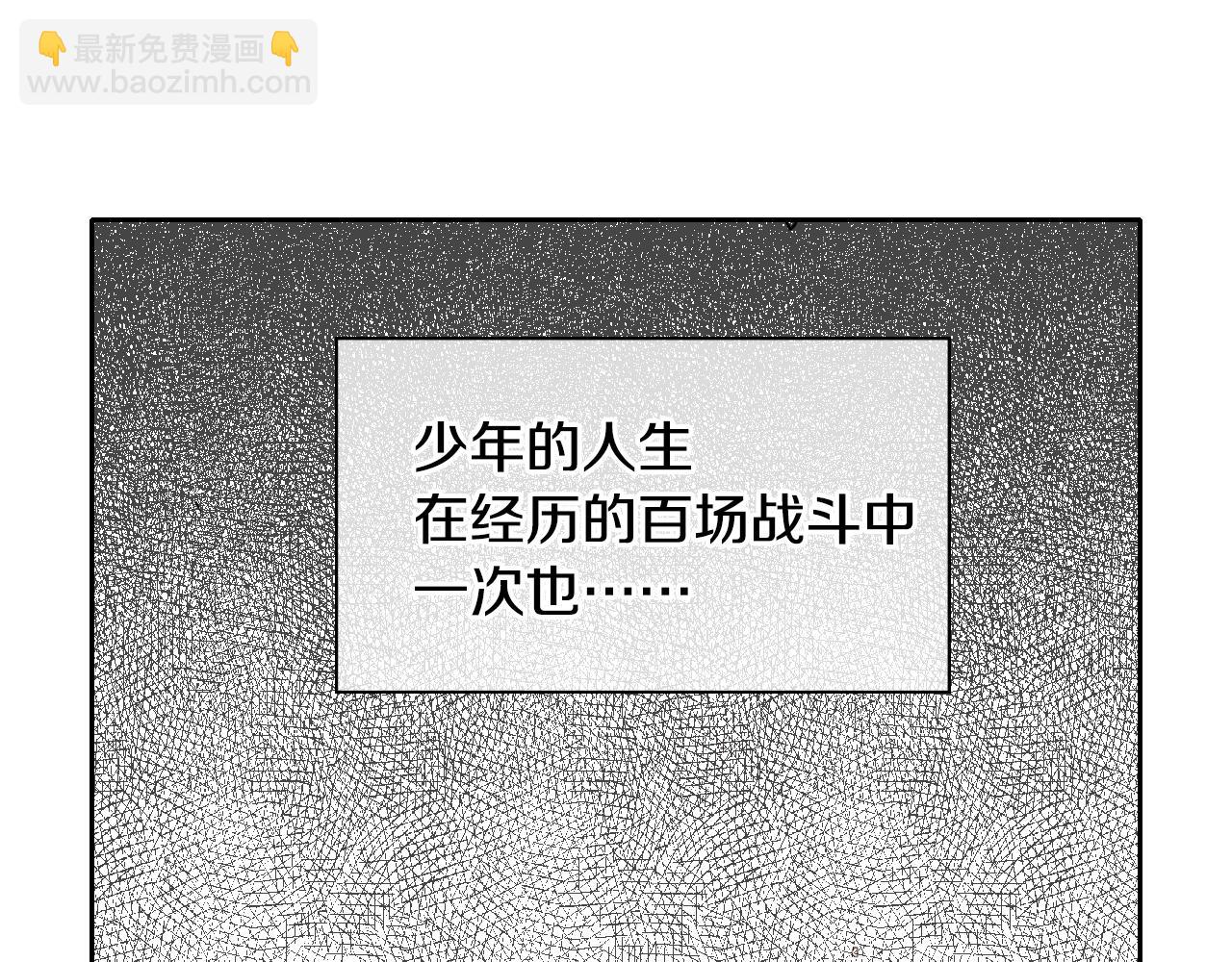 第15话 最强战士金浩7