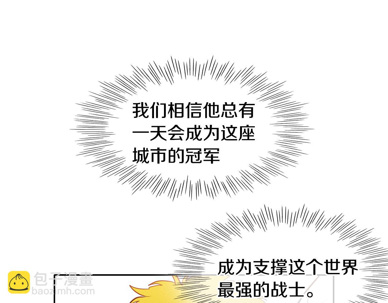 第15话 最强战士金浩95