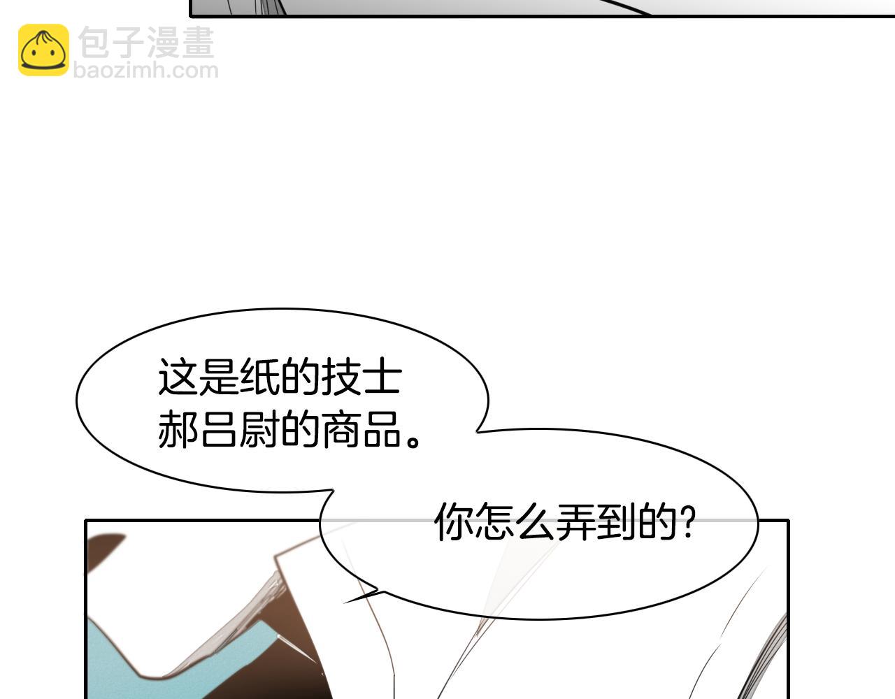 第16话 零胜率战士106