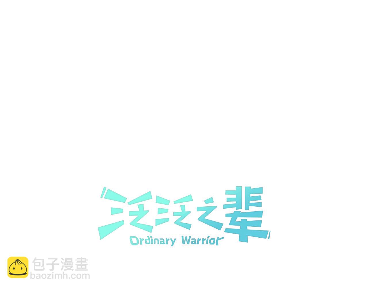 第16话 零胜率战士13