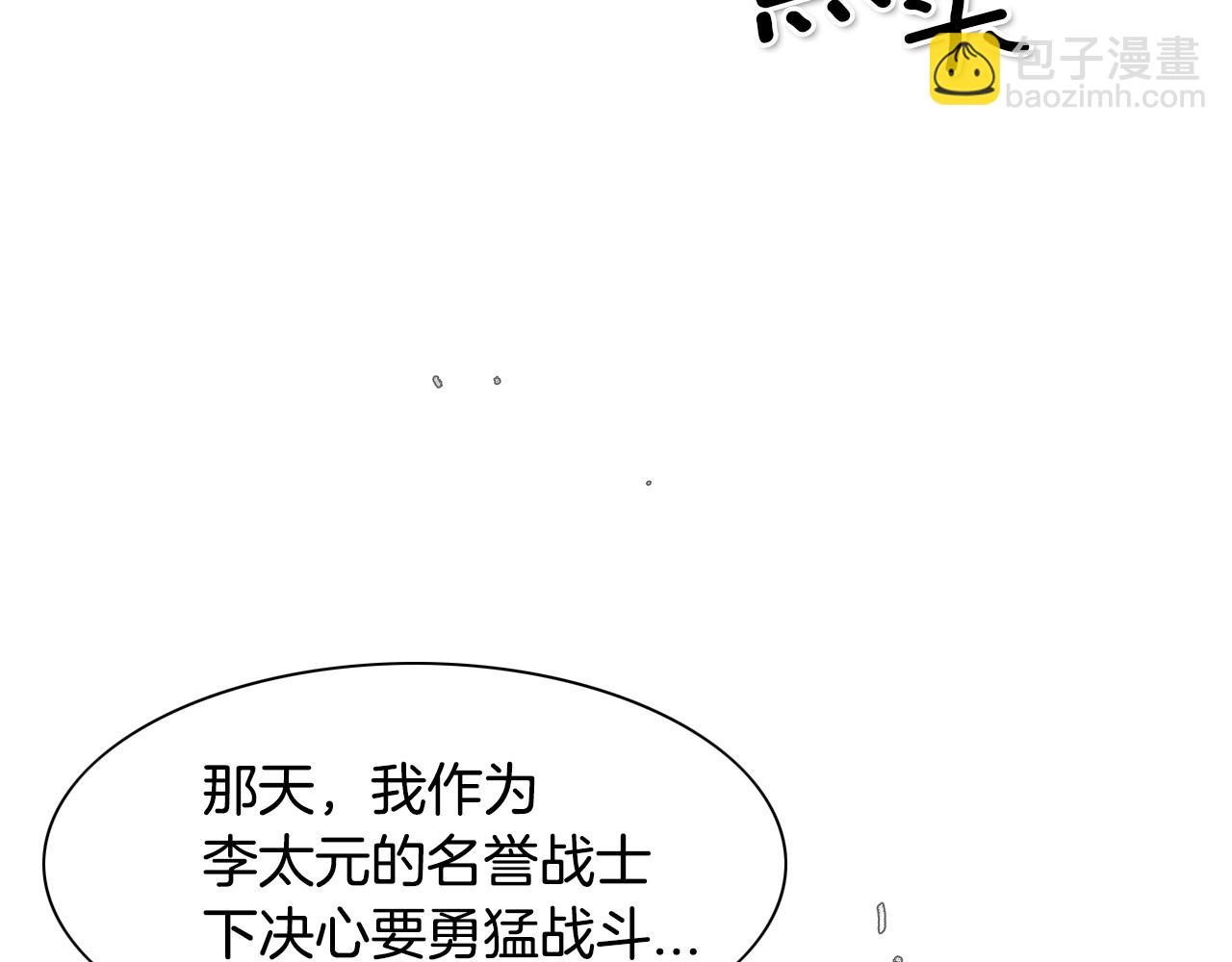 第16话 零胜率战士5