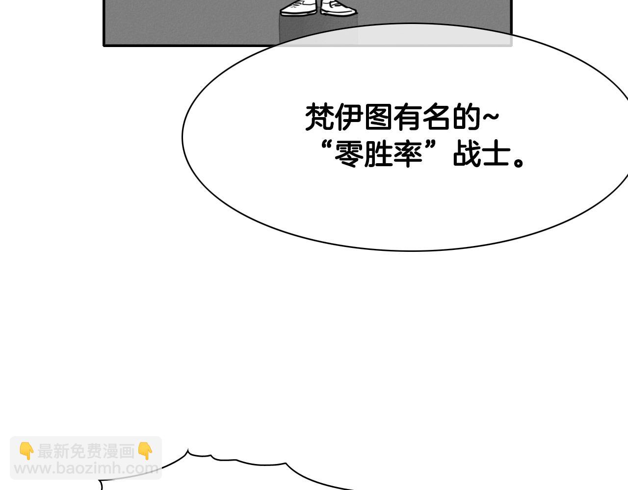 第16话 零胜率战士50