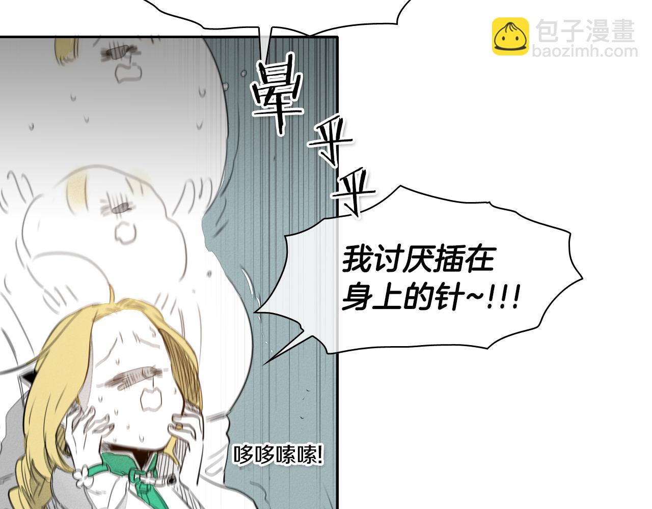 第16话 零胜率战士97