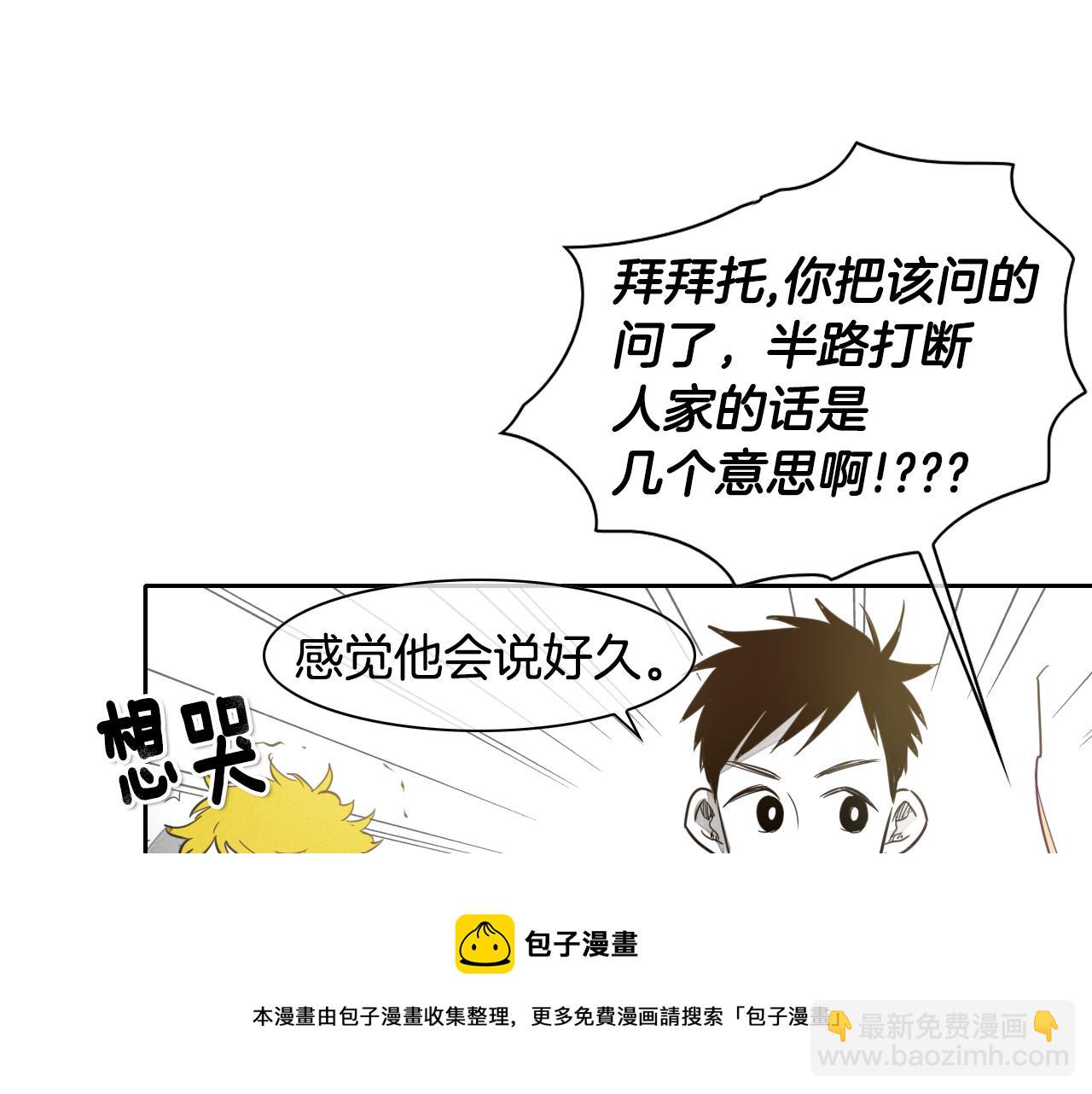 第17话 请殴打我吧20