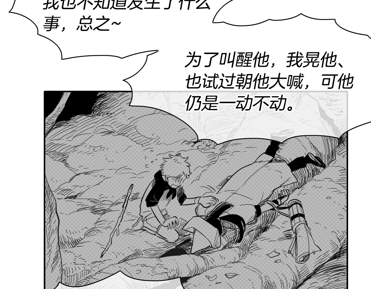 第17话 请殴打我吧28