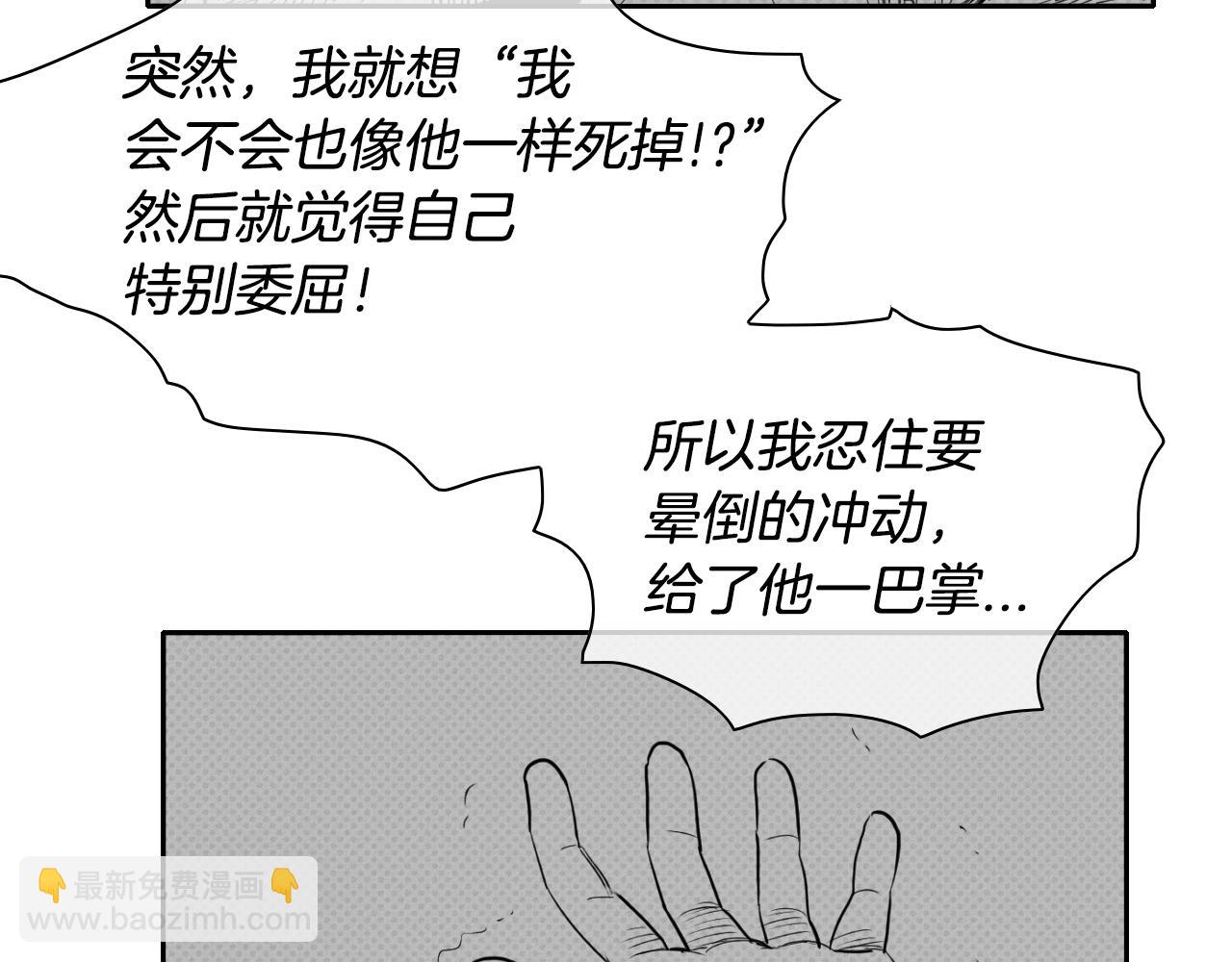 第17话 请殴打我吧29