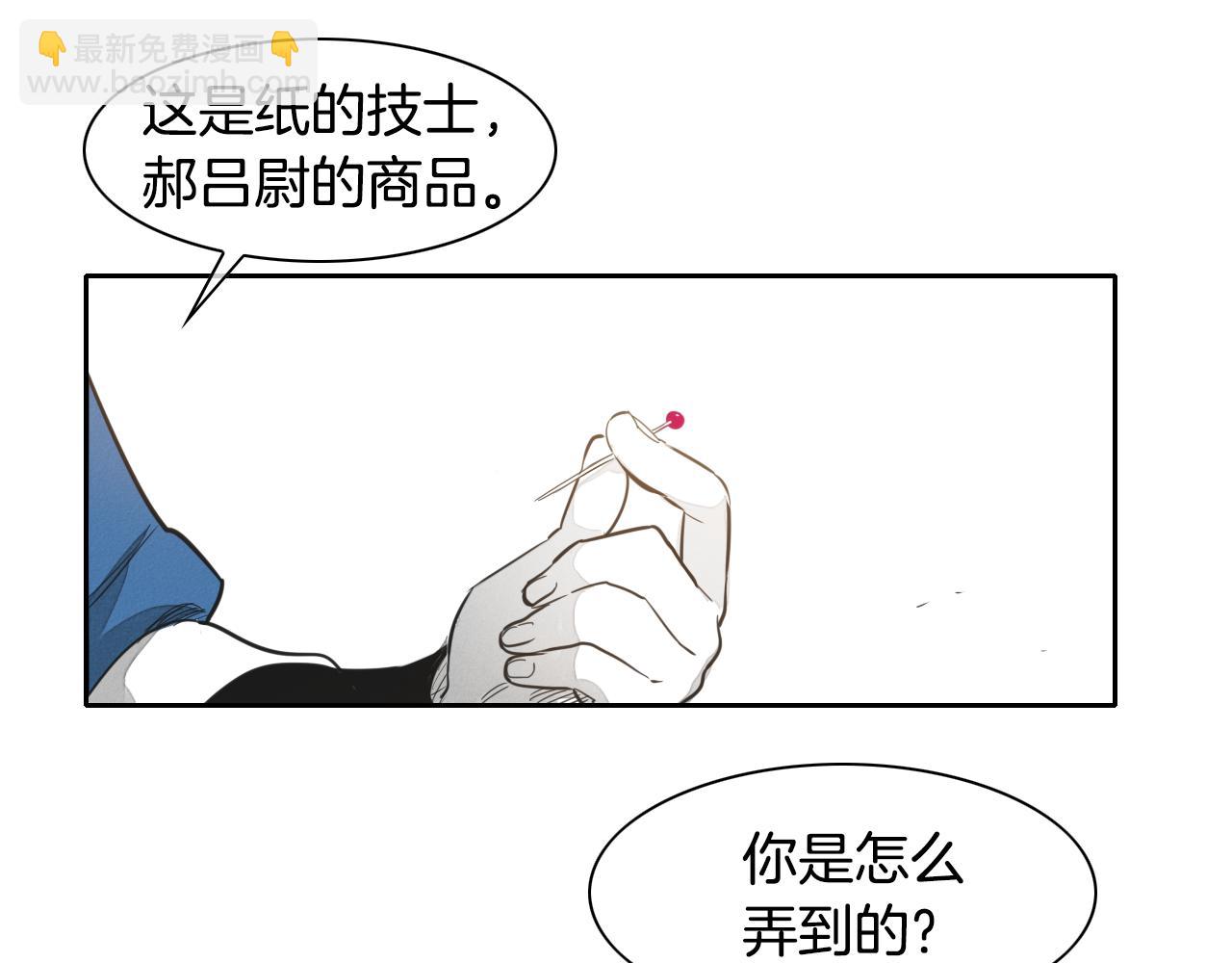 第17话 请殴打我吧3