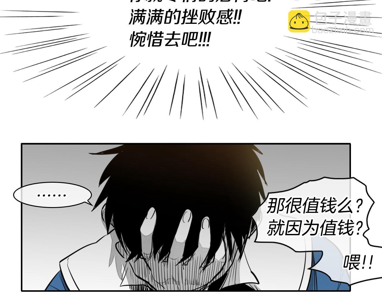 第17话 请殴打我吧49