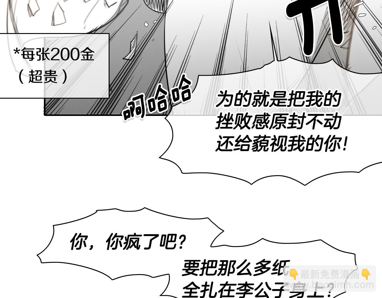 第17话 请殴打我吧56