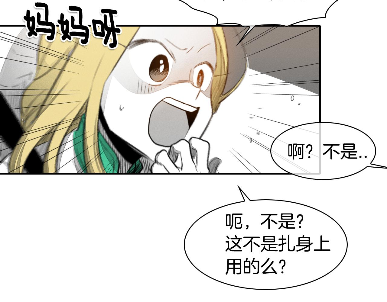 第17话 请殴打我吧57