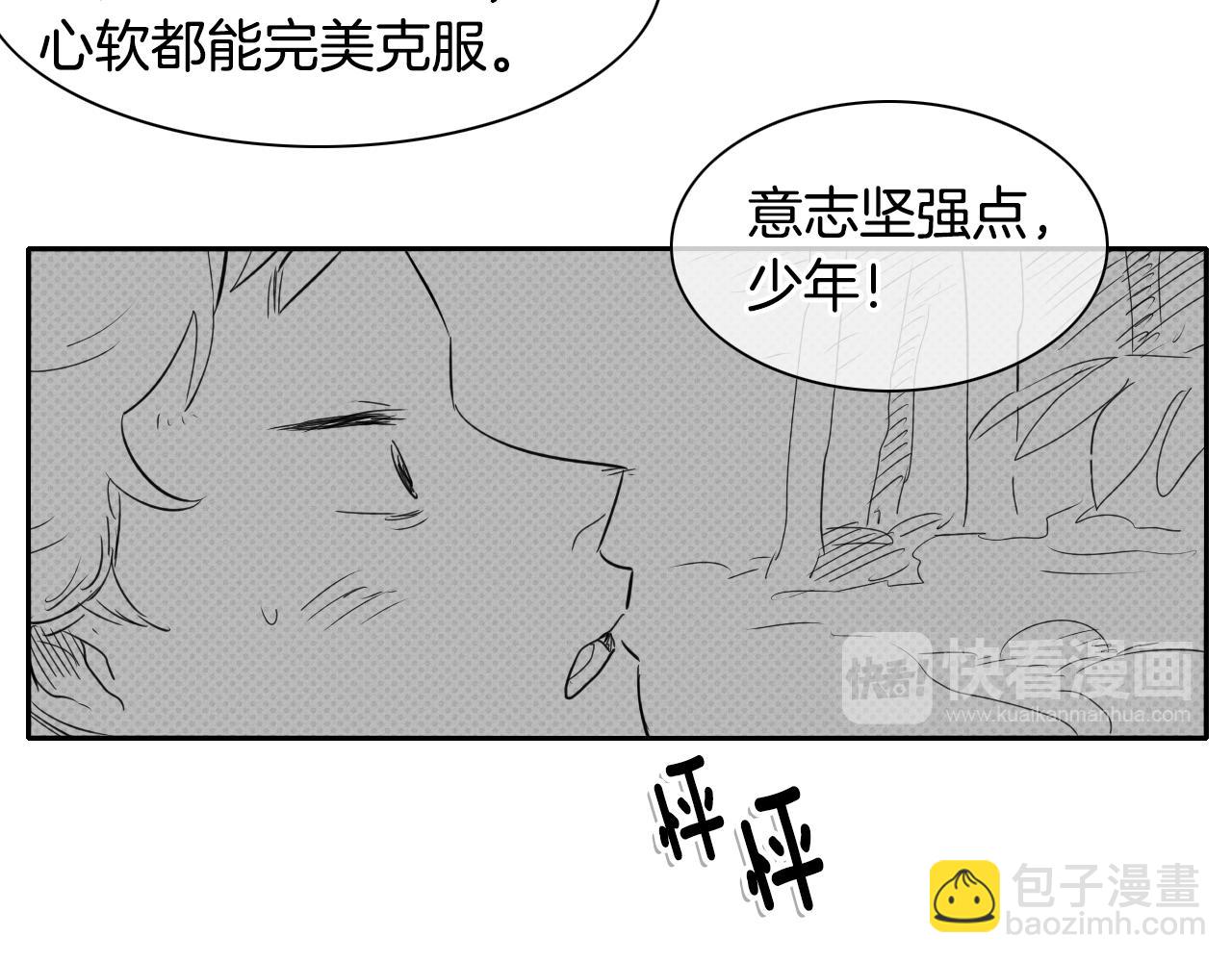 第17话 请殴打我吧73