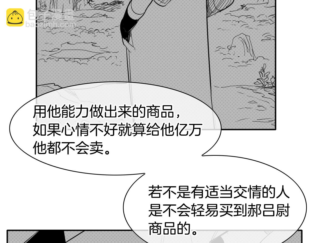 第17话 请殴打我吧9