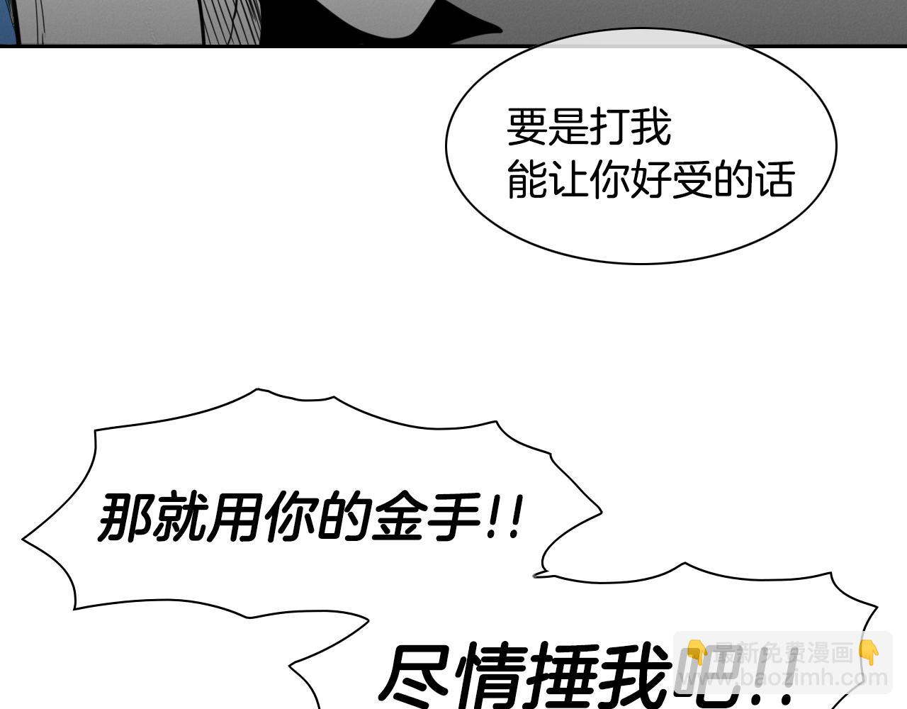 第17话 请殴打我吧98