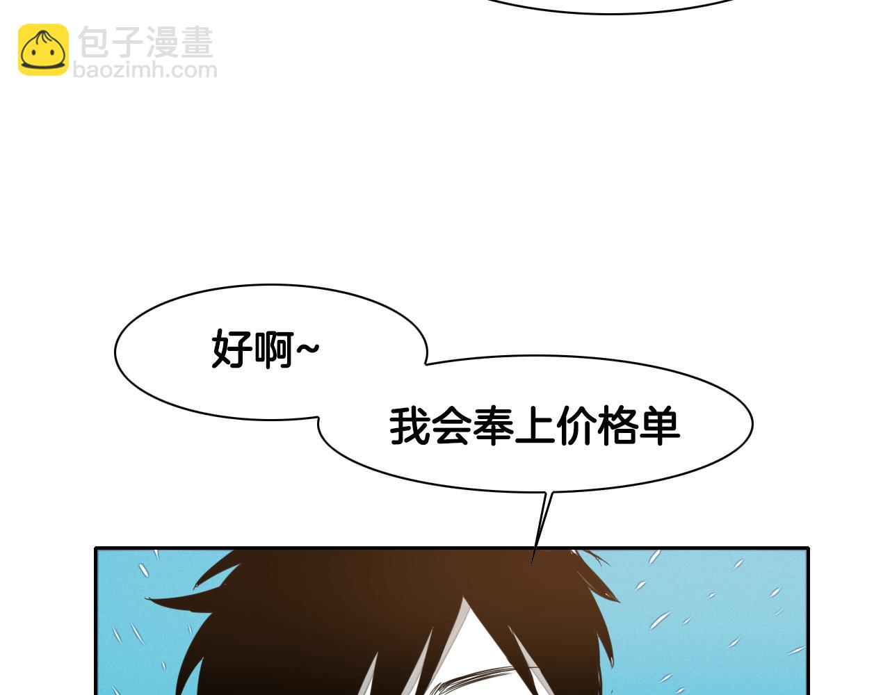 第18话 金术技士107