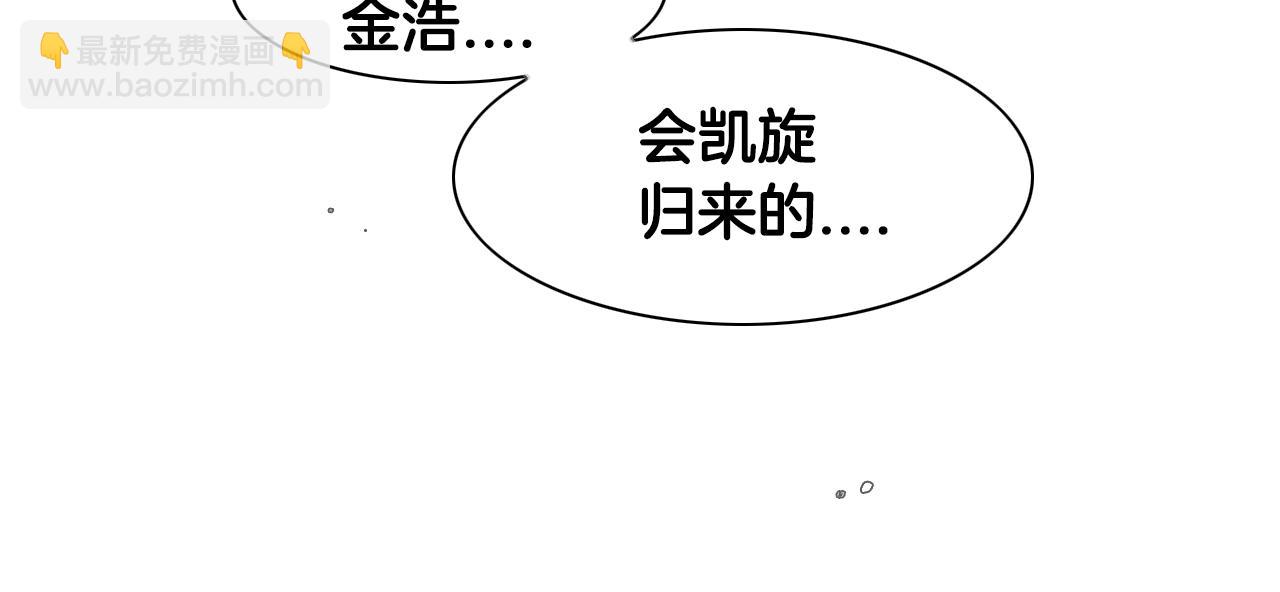 第18话 金术技士116