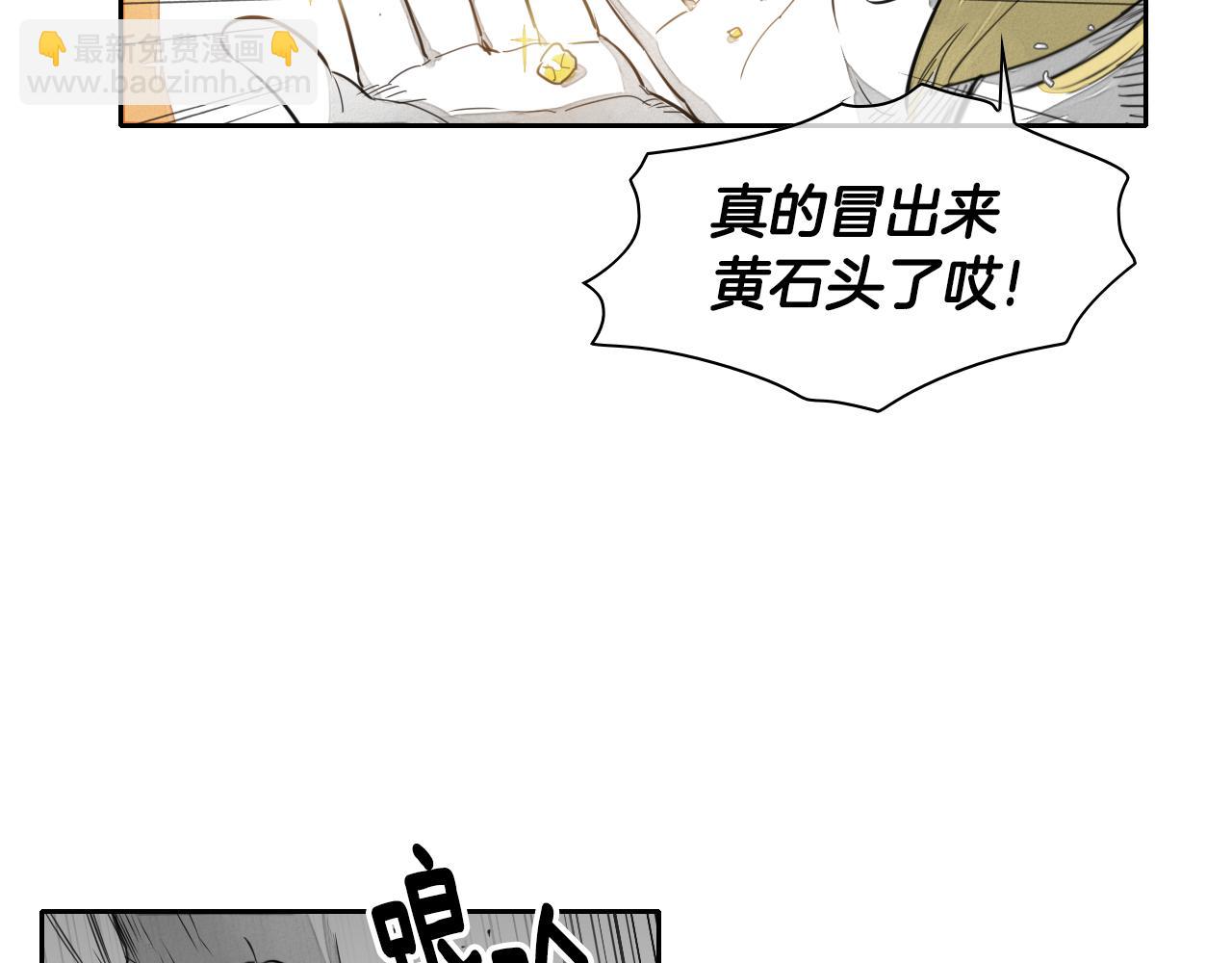 第18话 金术技士18