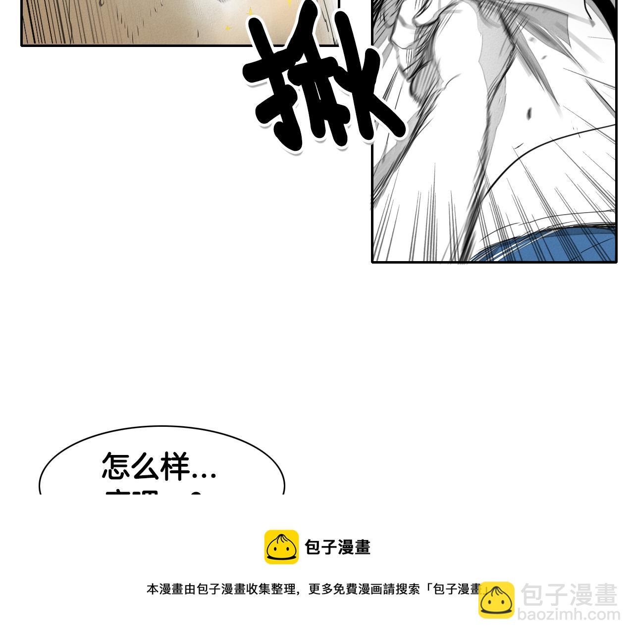 第18话 金术技士20