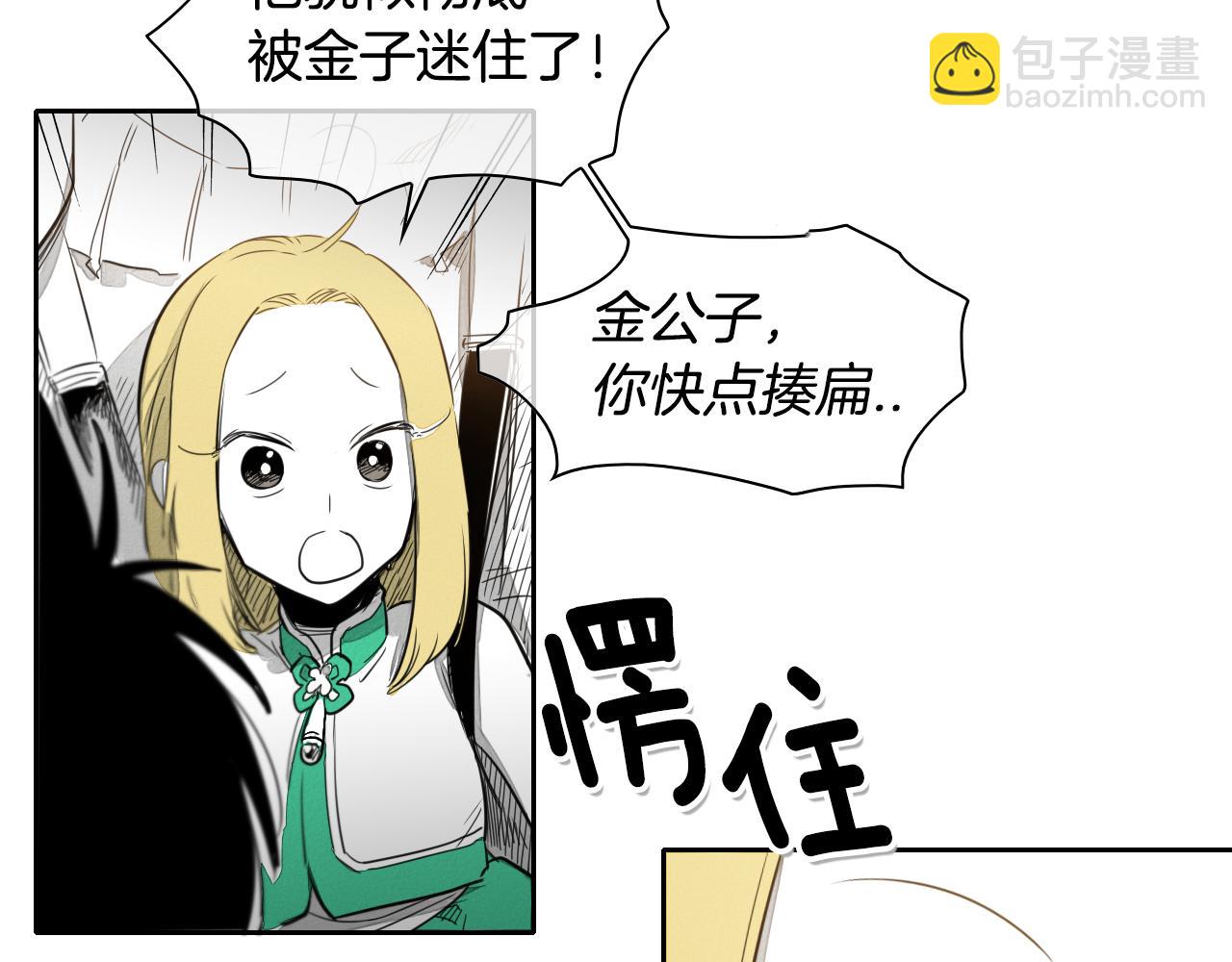 第18话 金术技士36