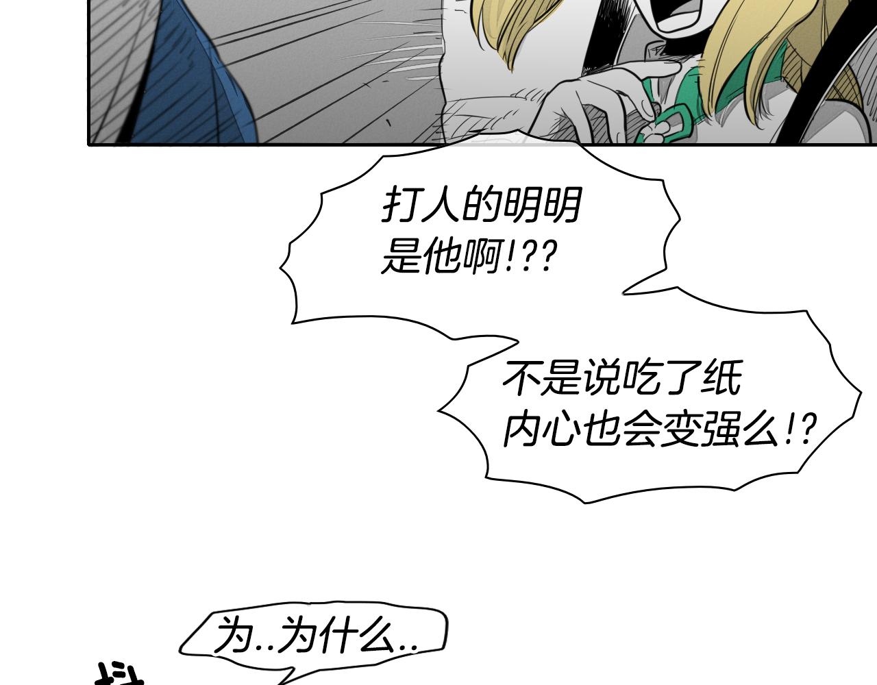 第18话 金术技士42