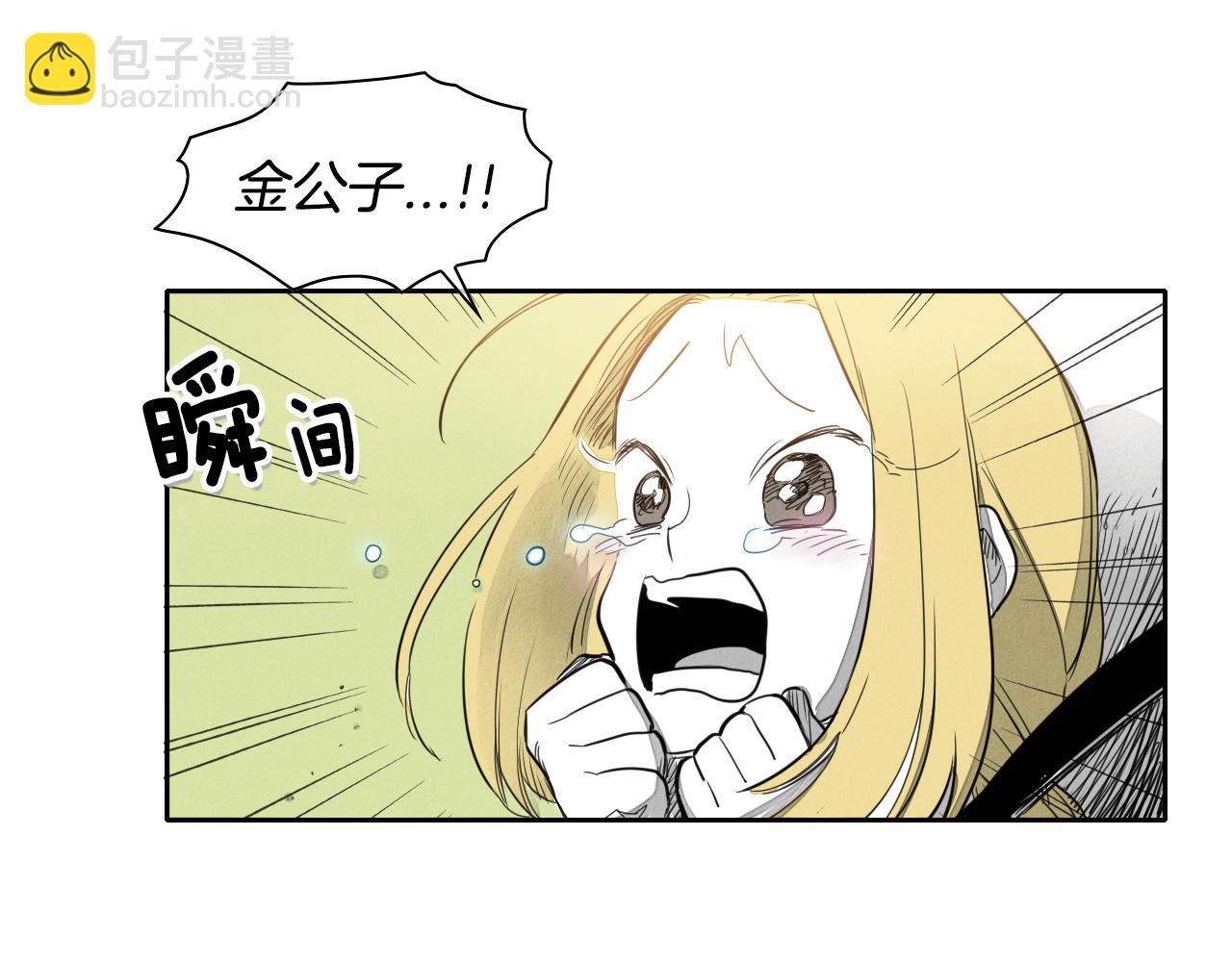 第18话 金术技士56