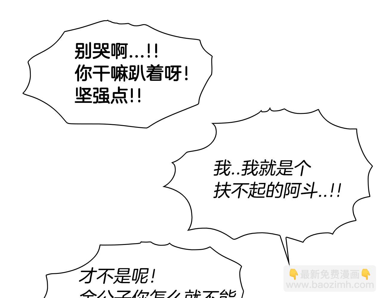 第18话 金术技士57