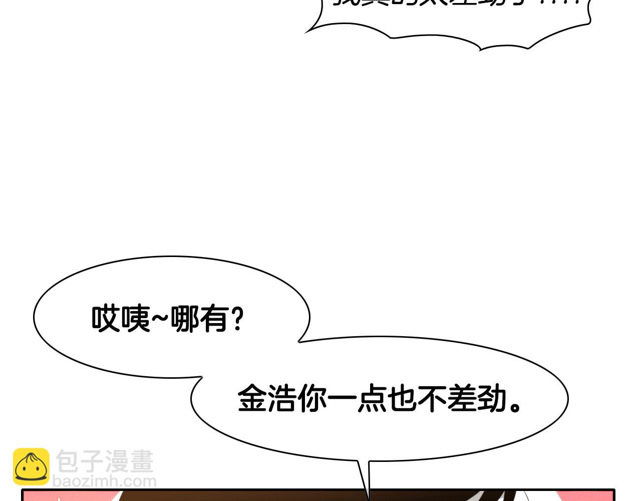 第18话 金术技士60