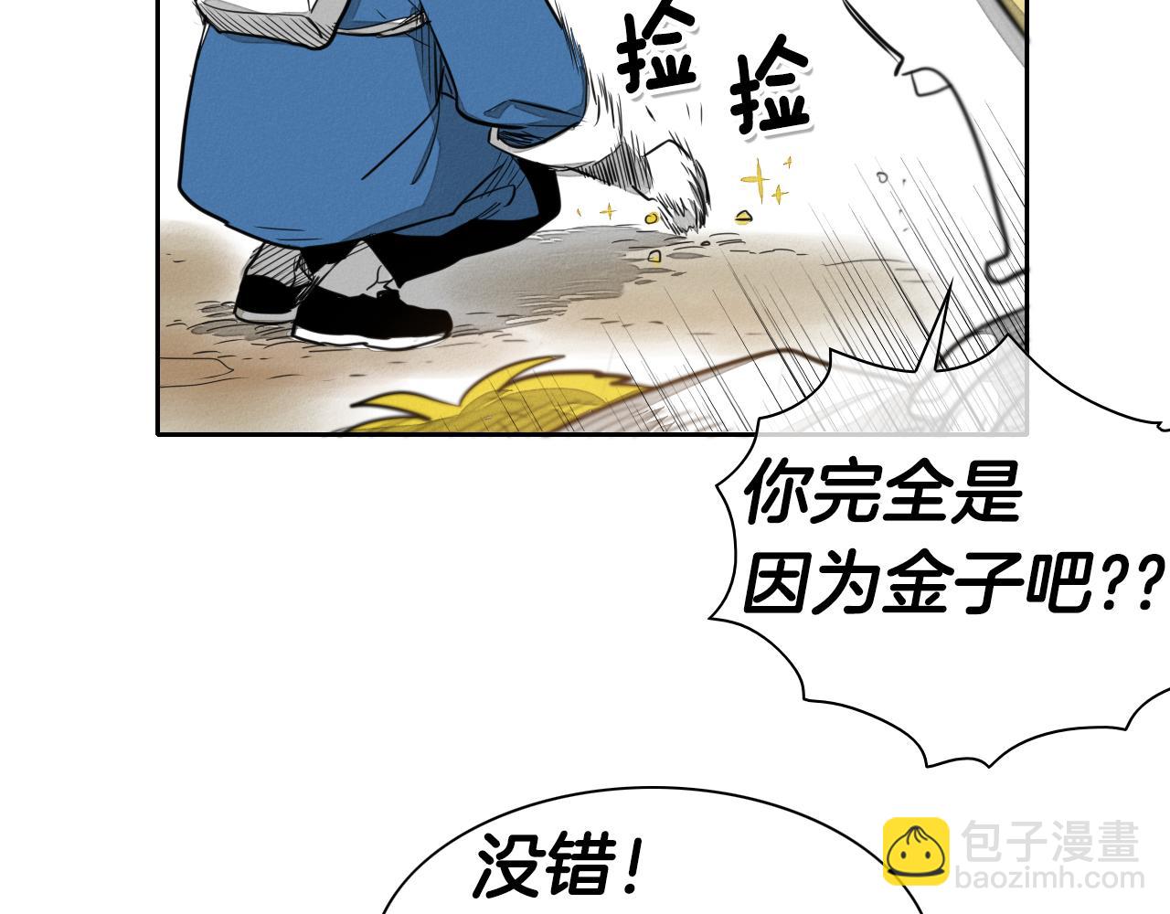 第18话 金术技士63